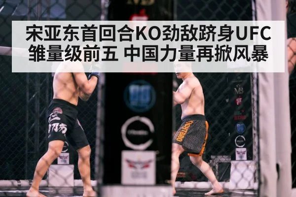 Chinese MMA fighter in octagon