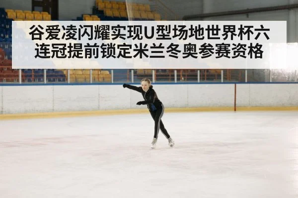 winter sports athlete